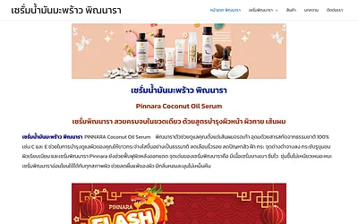 www.kinghealthbeauty.com snapshot