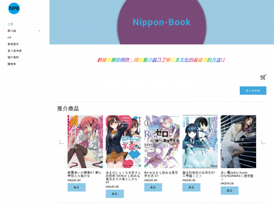 nippon-book.weebly.com snapshot