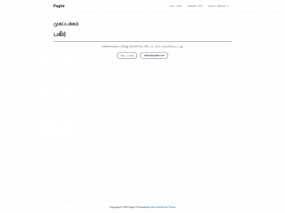 paghir.com snapshot