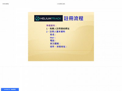 hntsop.weebly.com snapshot