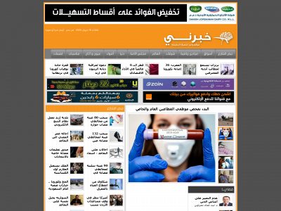 khaberni.com snapshot