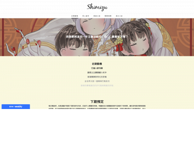 shimizu0529.weebly.com snapshot
