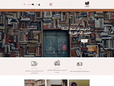 safa7at.net snapshot