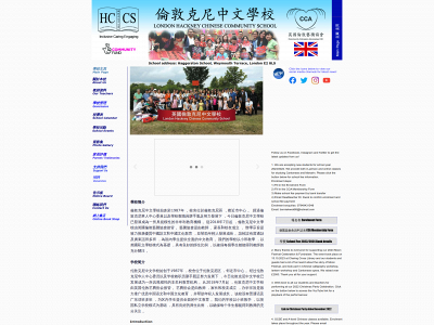 hackneychineseschool.org snapshot