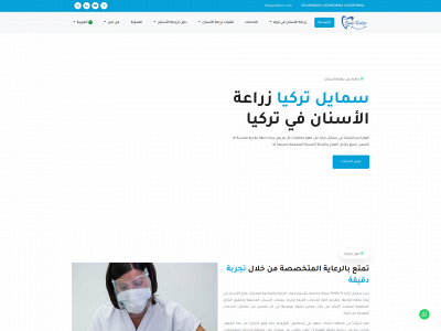 smile-tr.com snapshot
