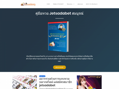 jetsadabeto.com snapshot