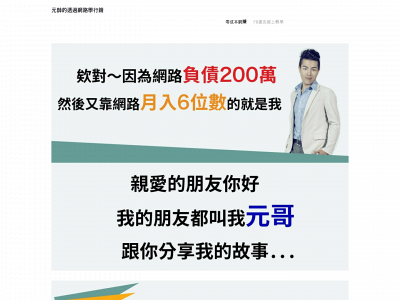internet-market101.weebly.com snapshot