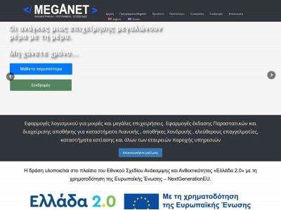 meganet.gr snapshot