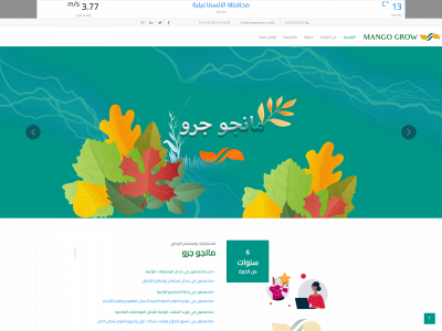 mangoogrow.com snapshot