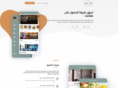 preparedapp.net snapshot