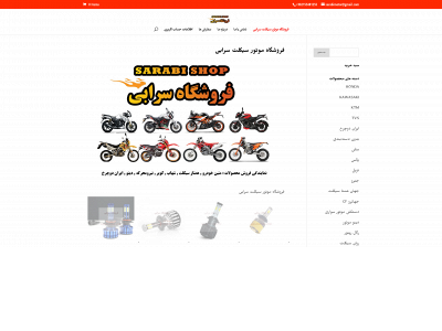 sarabimotor.com snapshot