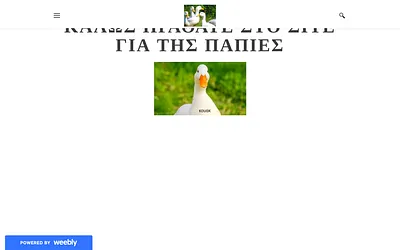 papakia22.weebly.com snapshot