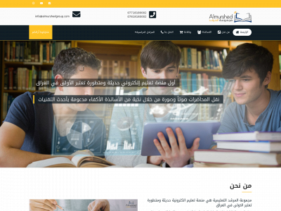 almurshedgroup.com snapshot