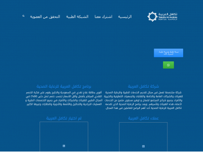 takafulalarabia.sa snapshot