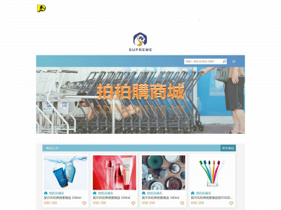 paipaigo.weebly.com snapshot
