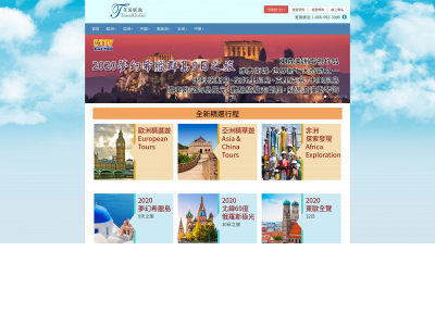 travelgogo.com snapshot
