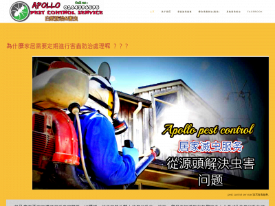 www.apollopestcontrol.name.my snapshot