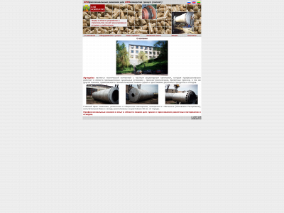 pelletpro.com snapshot