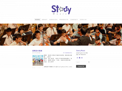 www.starrymusichk.com snapshot