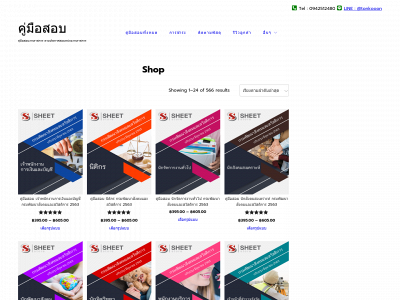 tonkooon.com snapshot