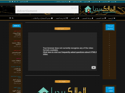 almalekpedia.com snapshot