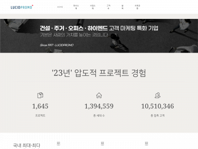 lucidpromo.co.kr snapshot