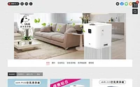 jairpurifier.waca.ec snapshot