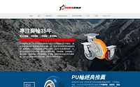 www.durablecaster.com.tw snapshot