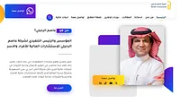 alruhaily.com snapshot