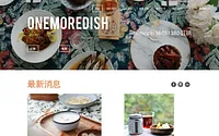 www.onemoredish.com snapshot