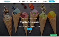 www.deyingicecream.com snapshot