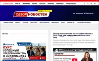 novostiniderlandov.com snapshot